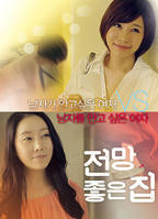 韩剧《美景之屋》HD高清云播汉语普通话免费在线完整版观看