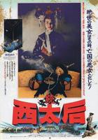 翁虹版《一代妖后》_HD_高清云播完整版免费在线观看_全集电影