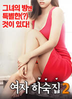 《女生宿舍2》手机-在线观看完整版免费播放