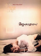 《交换温柔3》电视剧在线观看高清完整版国语中字