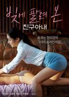 《我的朋友瘦子3》免费新版 _全集无修高清在线观看