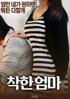 《好妈妈6免费观看》HD中字云播资源国语全集在线免费观看高清完整