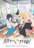 《超时空辉夜姬》动漫免费观看加长版第02集