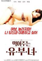 韩国电影《偷吃的已婚女人》电影在线观看 -全集电影免费播放