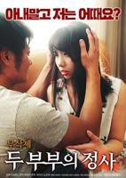 《两对夫妇的情事》免费新版 _全集无修高清在线观看