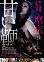 《甜蜜监狱》完整版免费在线播放超清BD国语中字