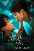 《逆爱》全集完整版在线观看-电视剧