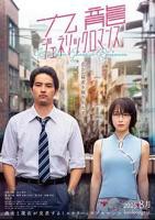 《温泉旅馆》动漫在线观看全集免费4K完整版第02集