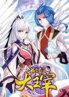 《斗破苍穹之大主宰第二季》动漫第01集_云播资源全集完整版在线免费高清观看