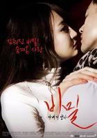 《妻子的男人秘密》_HD中字_云播资源全集完整版在线免费观看