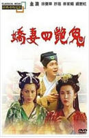 《聊斋之艳蛇》_HD中字_云播资源全集完整版在线免费观看