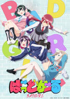 《坏女孩》动漫第01集_云播资源全集完整版在线免费高清观看