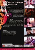 《魔唇劫》免费播放无删减全集在线观看
