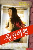 《一次美味的旅行2》电影在线免费观看(2026/完整版/HD国语）