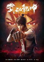 《武动乾坤第一季》动漫第01集高清云播国语免费在线播放全集