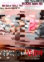 《艺术片《我妻子的新妈妈》》HD高清-手机高清在线观看