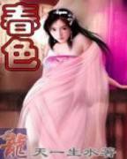 电影《别墅派对》电影全集完整版在线免费高清观看