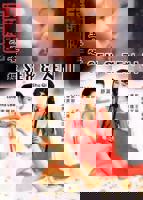 《玉蒲团之玉女心经》电影全集完整版在线免费高清观看