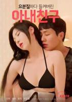 《瞒着丈夫对我特别照顾的女部长》电影在线免费观看(2026/完整版/HD国语）