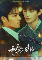 《初三的六一儿童节》电视剧免费观看4K加长版第02集