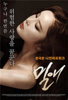 《密爱》电影全集完整版在线免费高清观看