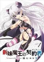 《新妹魔王的契约者第二季》动漫第01集高清云播国语免费在线播放全集