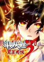 《斗罗大陆3龙王传说》动漫在线观看-免费全集完整版观看