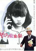 《女郎漫游仙境》HD中字完整版_高清视频免费在线观看