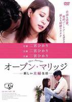 《开放性婚姻：禁忌关系》_HD_高清云播完整版免费在线观看_全集电影