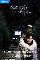 《偷偷藏不住》第01集免费在线观看_国产剧