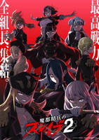 《魔都精兵的奴隶 第二季》全集在线免费观看高清完整版02集