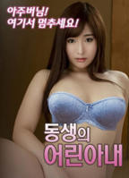 《兄弟的妻子4》-高清4K蓝光完整全集在线免费观看