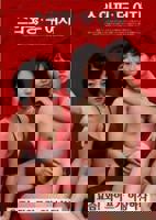 《交换：两个女人》免费新版 _最新完整版高清在线观看