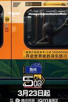 《哈哈哈哈哈 第四季》第01集免费在线观看高清完整版全集