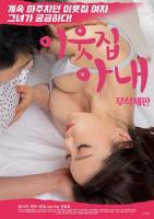 《邻家妻子》免费观看电视剧完整无删减BD国语中字第01集