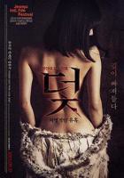 莫妮卡《致命的邂逅》英语全集免费观看在线高清完整版_动作片