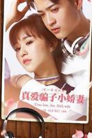 《我的绝品老师》免费观看电视剧4K完整版第01集