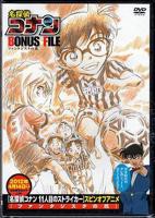 《名侦探柯南特典：9号半之花》动漫第01集高清无修全集在线观看