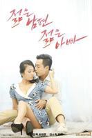 《韩剧《年轻的丈夫》》电影在线免费观看(2026/完整版/HD国语）